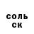 МЕФ кристаллы Vale Guz