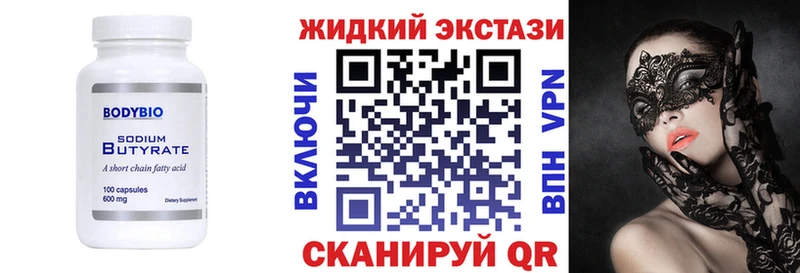 Бутират BDO  Елизаветинская 