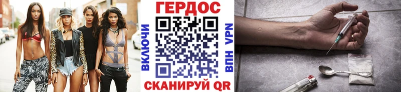 Героин белый где купить наркоту Елизаветинская