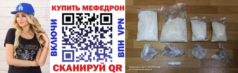 Меф VHQ Елизаветинская