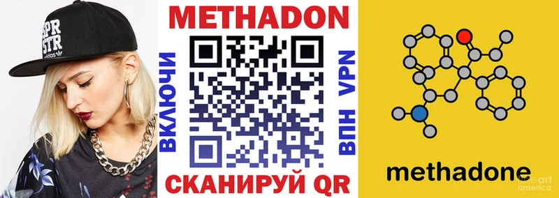 МЕТАДОН methadone  купить наркоту  Елизаветинская 